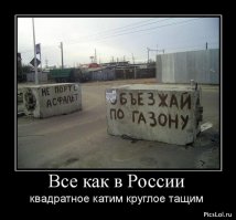 Прикольные надписи и объявления 