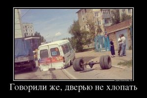 Веселые “маршрутки”