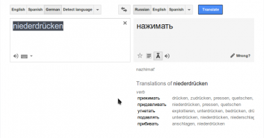 > кстати, кто знает "niederdrucken" - это пониженная передача?