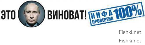 Многие люди привыкли думать, что все, что они находят в интернете с пометкой «факт» является чистой правдой, в которую нужно безоговорочно верить.

Улыбнуло :)