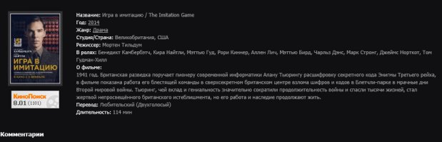 Вот свежак свежаковый. И рейтинг - ух!