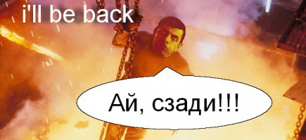 Еще, $уka, в Гоблинском переводе!