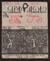 Вина СССР или что бухало наше поколение