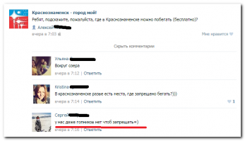 Вот такой у нас забавный городок)