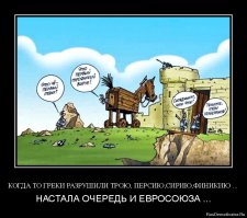 Греция готовится «взорвать» НАТО