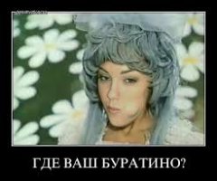 Татьяна Проценко. Мальвина на все времена