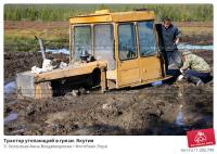 Да что вы Знаете о бездорожии
