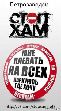 не зря там "Тимуровцы" автолюбителям жизни не дают