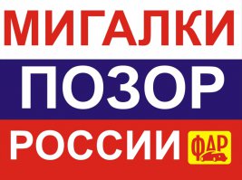 Соревнования водителей ГОНа