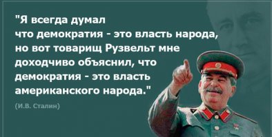 Демократия по-американски