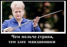 Советник президента Литвы: взлом сайта о КГБ был провокацией.