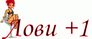 А вас устраивает ваша работа?