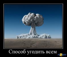 Главное — ракурс