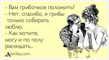 Фишкина солянка за 18.08.2014