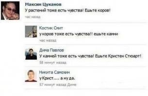 Хах))) про чувчтва просто убили