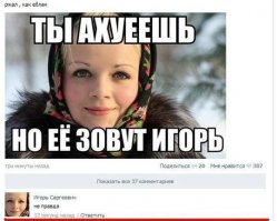 Смешные комментарии из социальных сетей 09.12.114