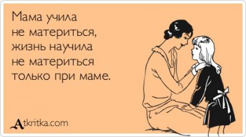 Жизнь до брака и после