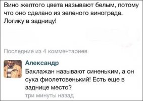 Смешные комментарии из социальных сетей 19.02.15