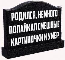 Подборка  демотиваторов