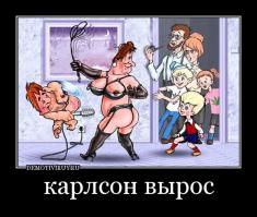  Малыш и Карлсон