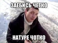 Люди, вы офигительны!