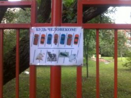 Народный штраф за неправильную парковку