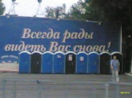 Пацталом !  Все названия прям перлы !  Подозреваю, что клиентов подобных заведений правильно охарактеризовал Ашот - " беспечный едок " ...  А во дворе у Ашота напрашивается такое заведение -
