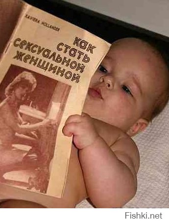 Судя по выражению ее лица, ей еще с малых лет надо было вот эту книжку почитать:)
