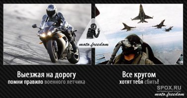 Водитель! Посмотри дважды!