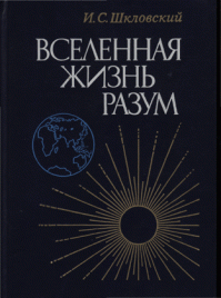 8 причин, по которым мы до сих пор не обнаружили инопланетян
