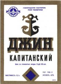 "Андроповка", "Вермуть", "Три бочки"... По волнам нашей юности