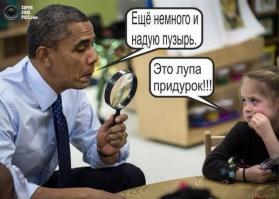 Фотожаба на Обаму 
