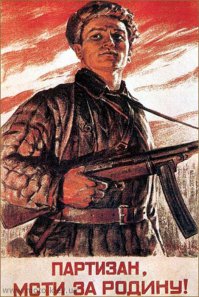 Партизаны 1941 - 1944 г. на рисунках Андрея Каращука