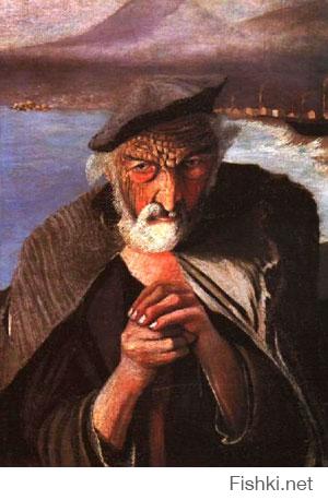 Вот тоже замечательная картина "Старый рыбак" венгерского художника Тивадар Костка Чонтвари.
Если приложить зеркало к обеим половинам картины (по вертикальной оси), то эффект выйдет диаметрально противоположным!