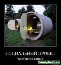 Недооцененный способ строительства