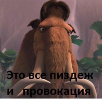 Климат оправдали «по делу об убийстве» мамонтов