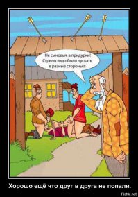 ...заставь дурака жениццо...