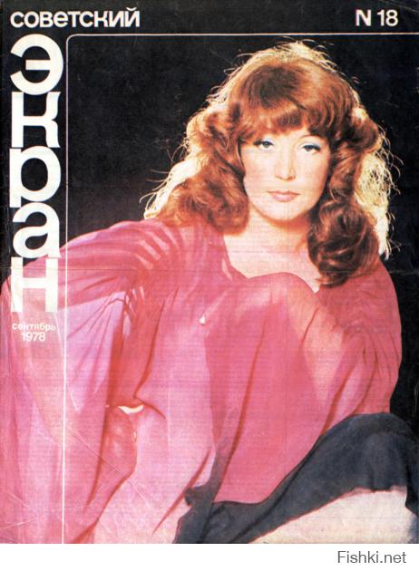 Актриса года по версии журнала в 1978 году, кстати.