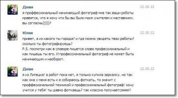 Сейчас любители мыльниц и фото с телефона начнут бухать и поздравлять друг друга со своим праздником! Любители селфи тоже фотографы!) 
Напомнило