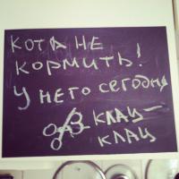 И не пожрать, и не порадоваться