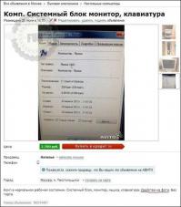 Всё самое важное, что я должен знать о компьютере!