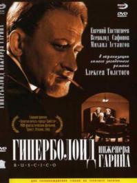 да это же....