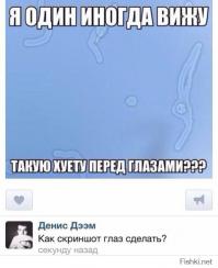20 невероятных фактов о глазах и зрении