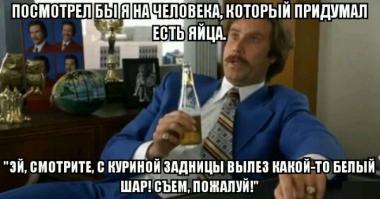 Фишкина солянка за 22.08.2014