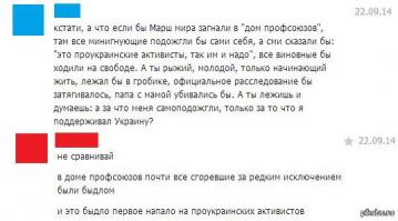 Нервозу укропов посвящается.