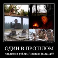 Один день в десятом веке или назад в прошлое.