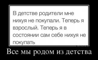 Демотиваторы