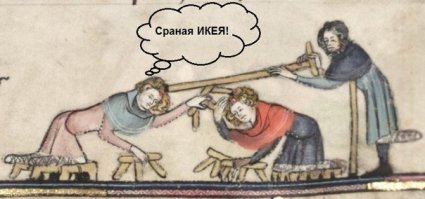 Средневековье в картинках