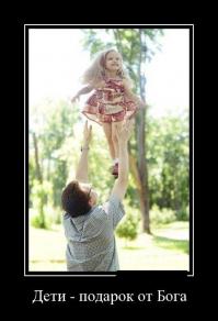 Папы и дочки