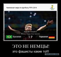 Реакция в соцсетях на разгром Бразилии со счетом 7:1